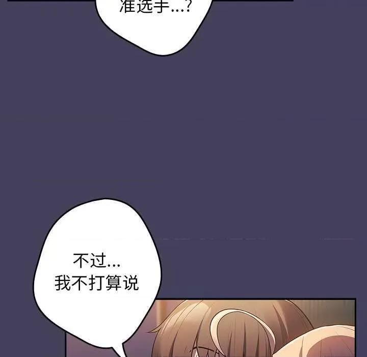 游戏不能这样玩 游戏规则我来定 27 第106页
