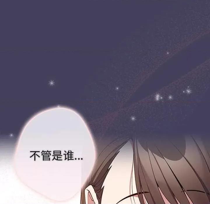 游戏不能这样玩 游戏规则我来定 27 第109页