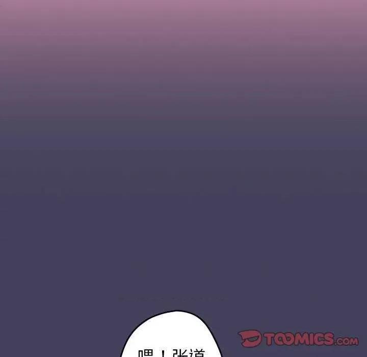 游戏不能这样玩 游戏规则我来定 27 第117页