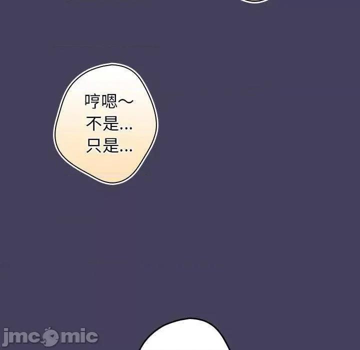 游戏不能这样玩 游戏规则我来定 27 第120页