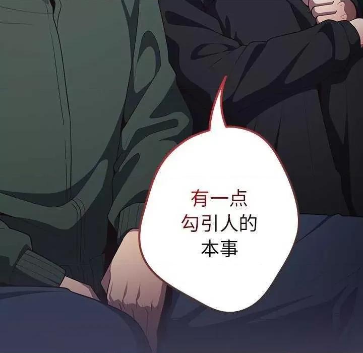 游戏不能这样玩 游戏规则我来定 27 第122页