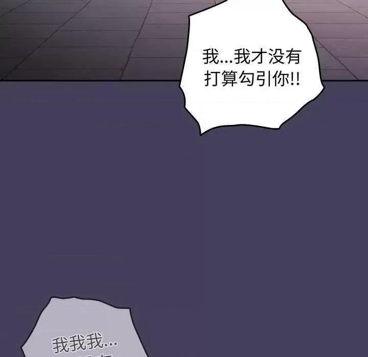 游戏不能这样玩 游戏规则我来定 27 第127页