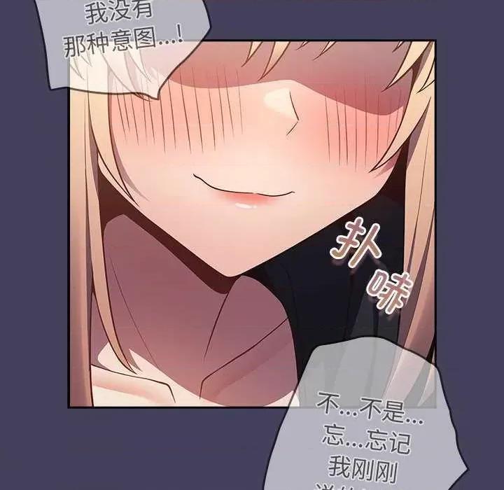 游戏不能这样玩 游戏规则我来定 27 第128页