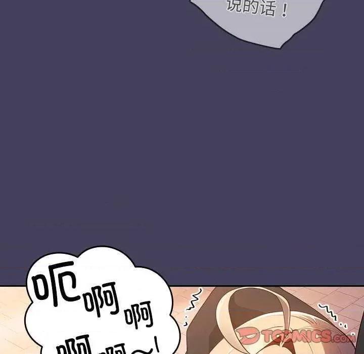游戏不能这样玩 游戏规则我来定 27 第129页