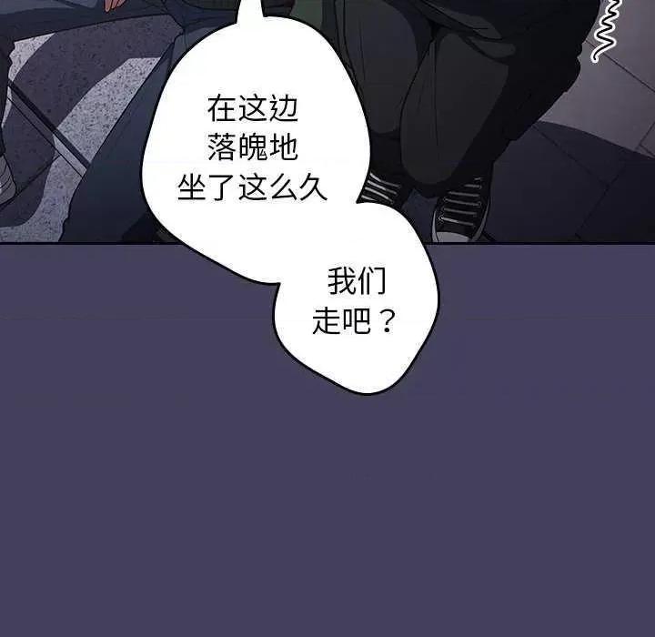 游戏不能这样玩 游戏规则我来定 27 第131页