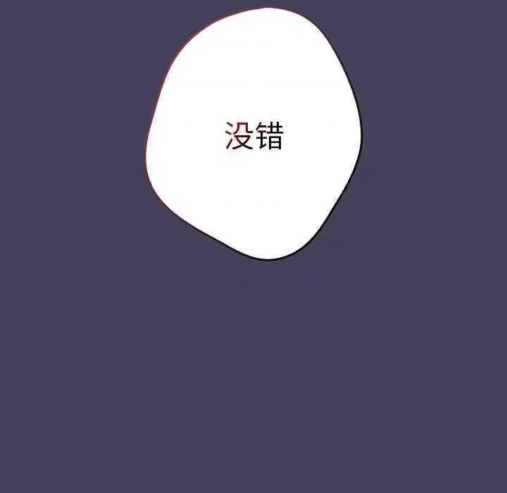 游戏不能这样玩 游戏规则我来定 27 第134页