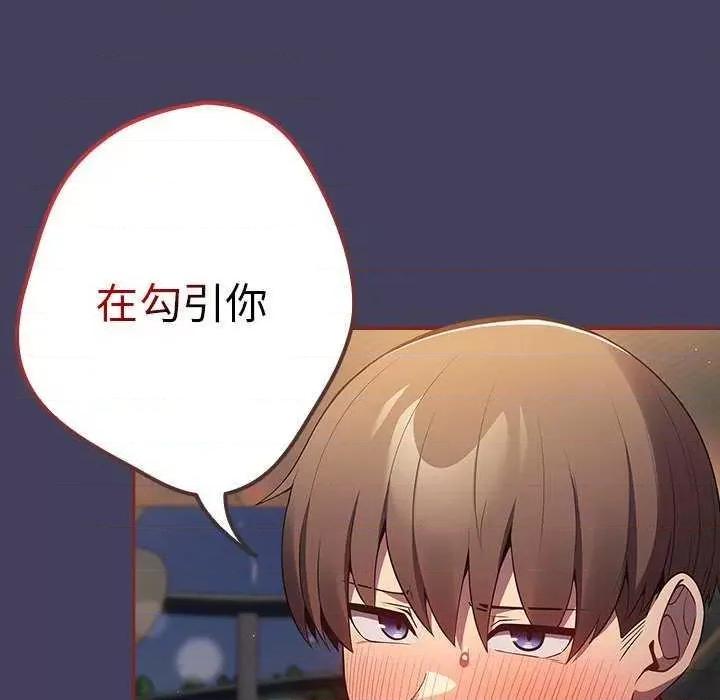 游戏不能这样玩 游戏规则我来定 27 第138页