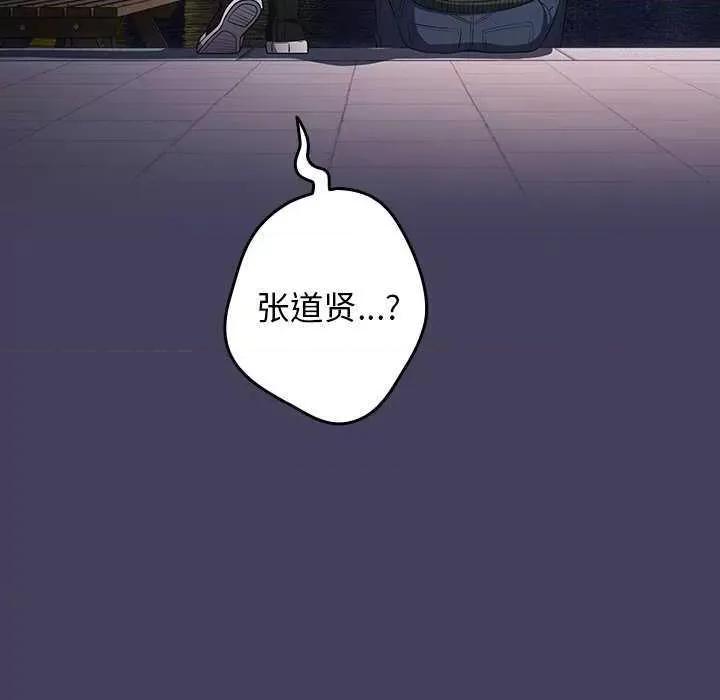 游戏不能这样玩 游戏规则我来定 27 第143页