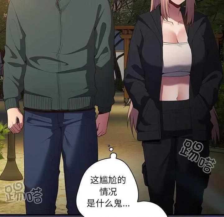 游戏不能这样玩 游戏规则我来定 28 第7页