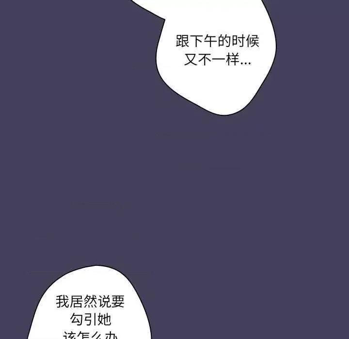 游戏不能这样玩 游戏规则我来定 28 第8页