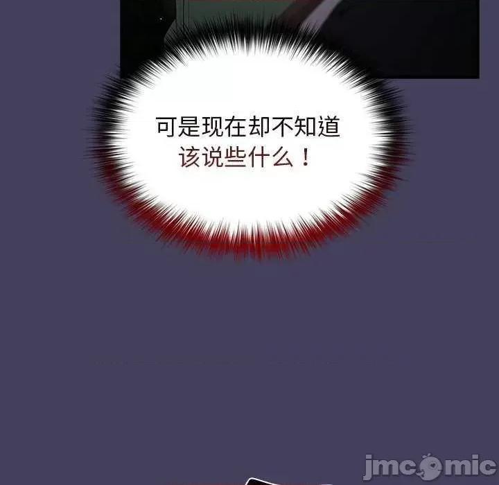 游戏不能这样玩 游戏规则我来定 28 第10页