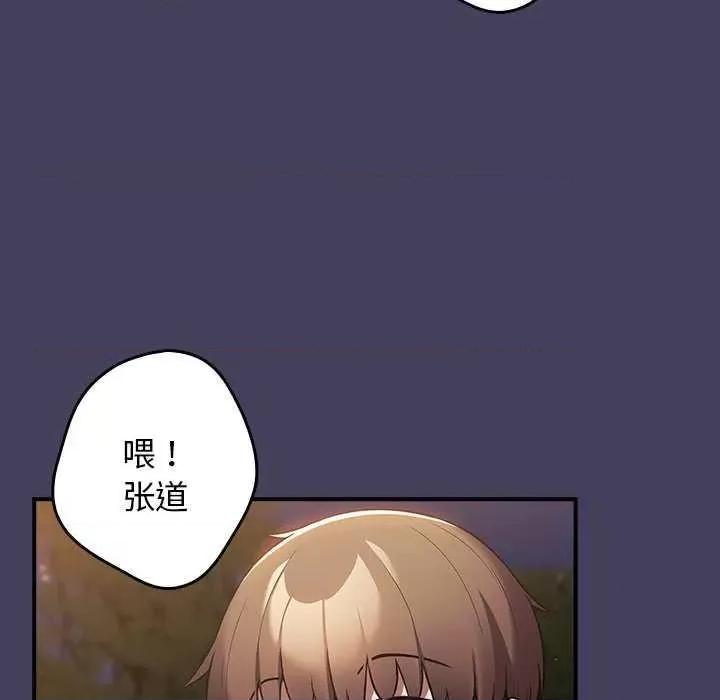 游戏不能这样玩 游戏规则我来定 28 第13页
