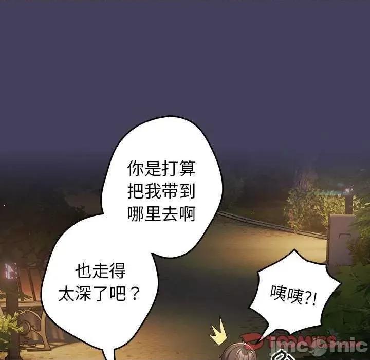 游戏不能这样玩 游戏规则我来定 28 第15页