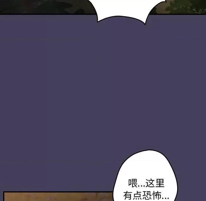 游戏不能这样玩 游戏规则我来定 28 第17页