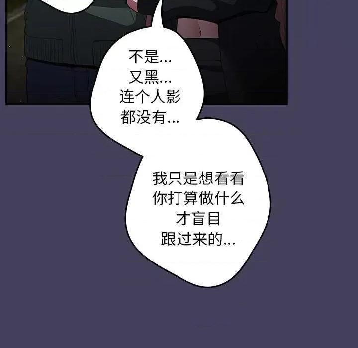 游戏不能这样玩 游戏规则我来定 28 第19页