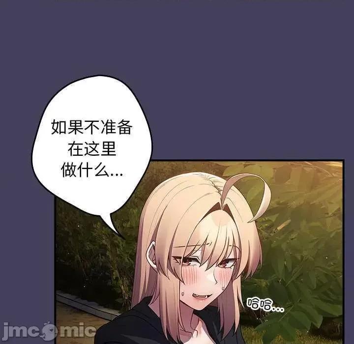 游戏不能这样玩 游戏规则我来定 28 第20页