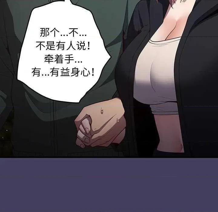 游戏不能这样玩 游戏规则我来定 28 第26页