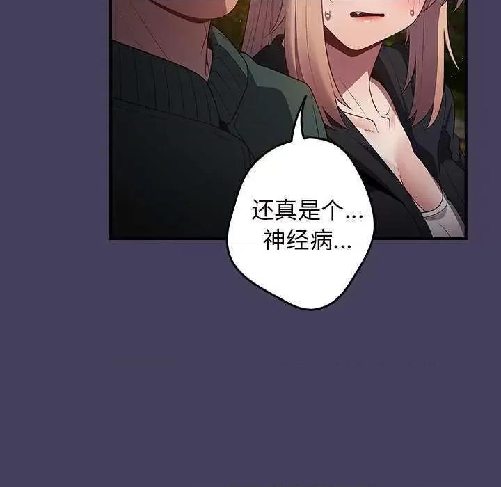 游戏不能这样玩 游戏规则我来定 28 第28页