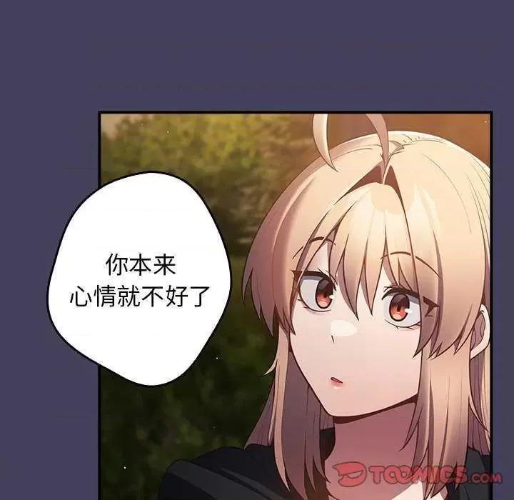 游戏不能这样玩 游戏规则我来定 28 第33页