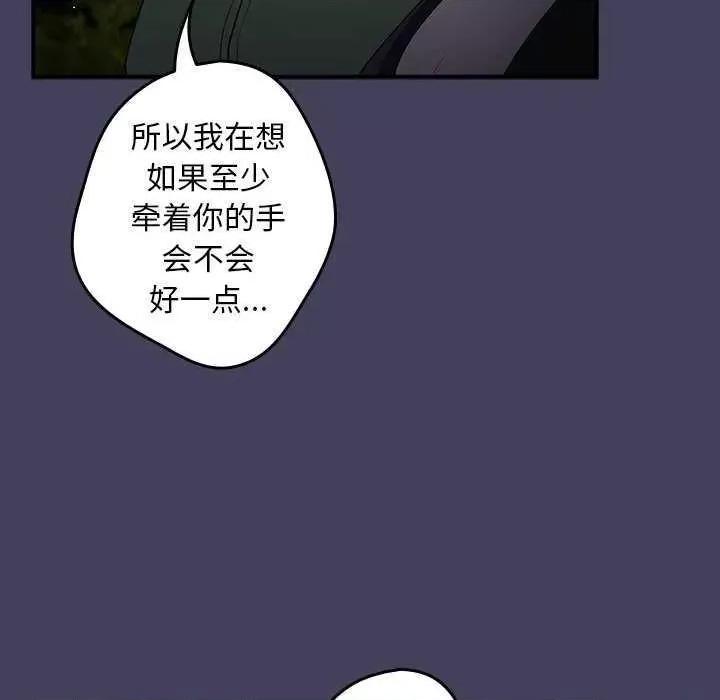 游戏不能这样玩 游戏规则我来定 28 第36页