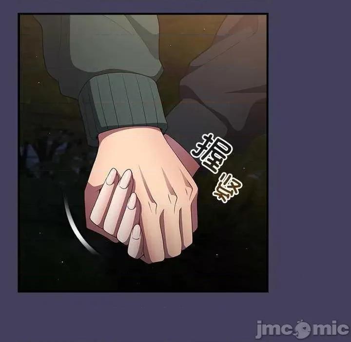 游戏不能这样玩 游戏规则我来定 28 第40页