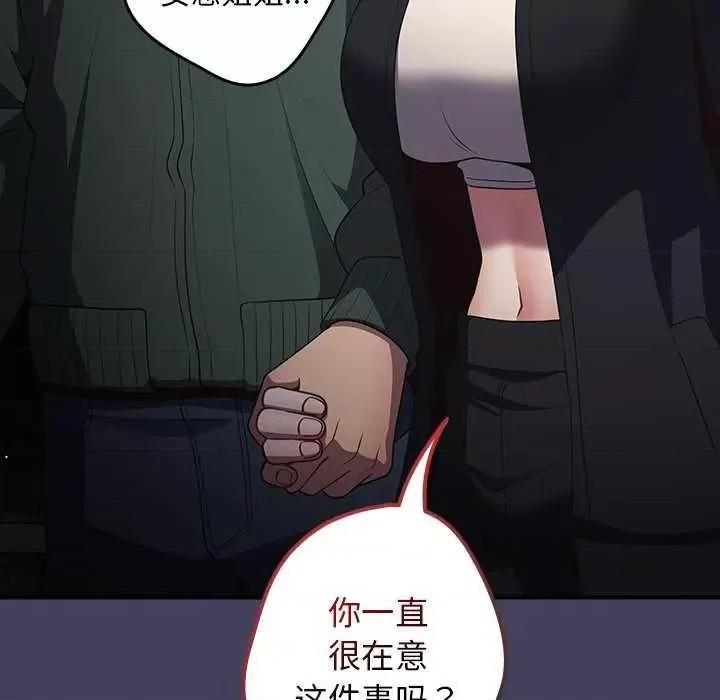 游戏不能这样玩 游戏规则我来定 28 第43页