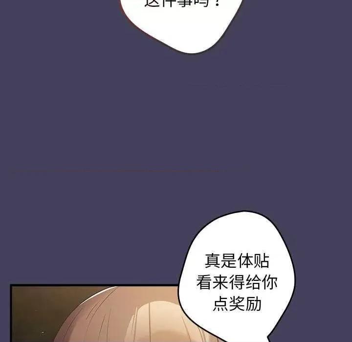 游戏不能这样玩 游戏规则我来定 28 第44页