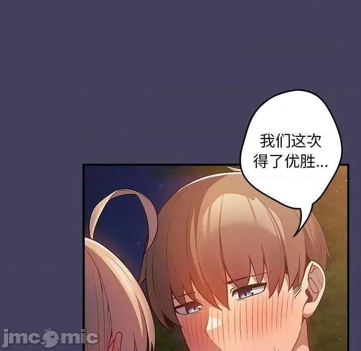 游戏不能这样玩 游戏规则我来定 28 第65页