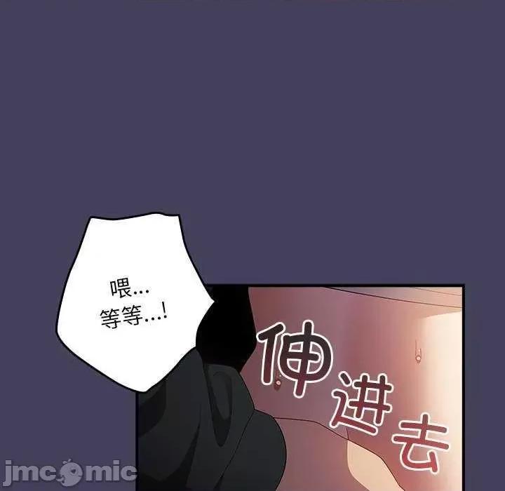 游戏不能这样玩 游戏规则我来定 28 第70页