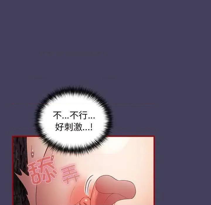 游戏不能这样玩 游戏规则我来定 28 第82页