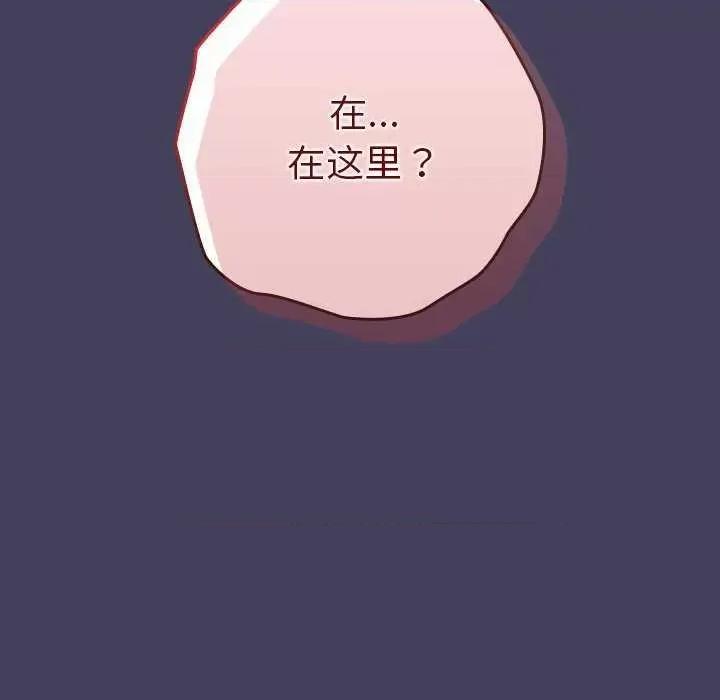 游戏不能这样玩 游戏规则我来定 28 第94页