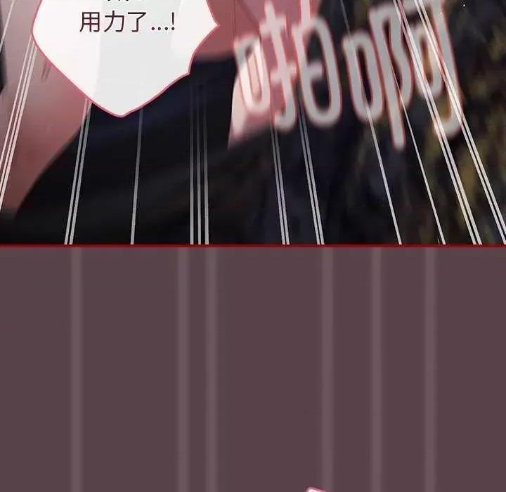 游戏不能这样玩 游戏规则我来定 28 第106页