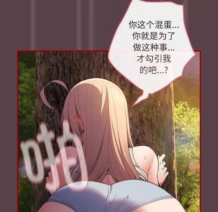 游戏不能这样玩 游戏规则我来定 28 第107页