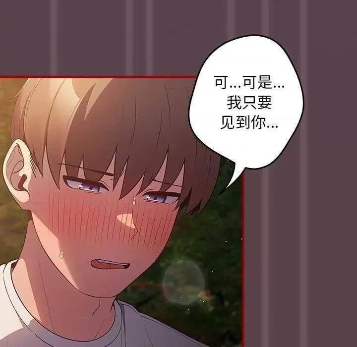 游戏不能这样玩 游戏规则我来定 28 第109页