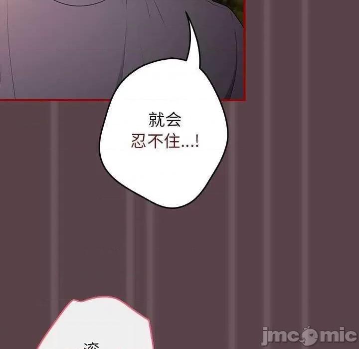 游戏不能这样玩 游戏规则我来定 28 第110页