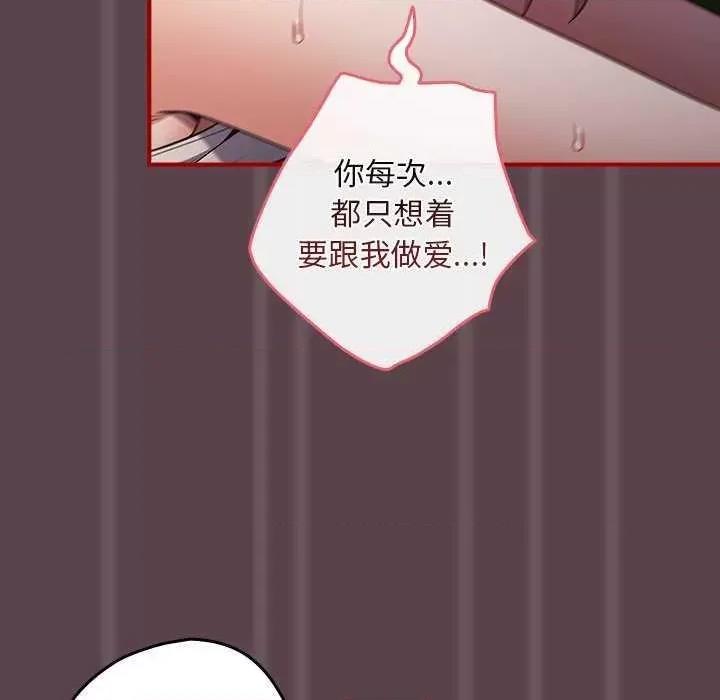 游戏不能这样玩 游戏规则我来定 28 第112页