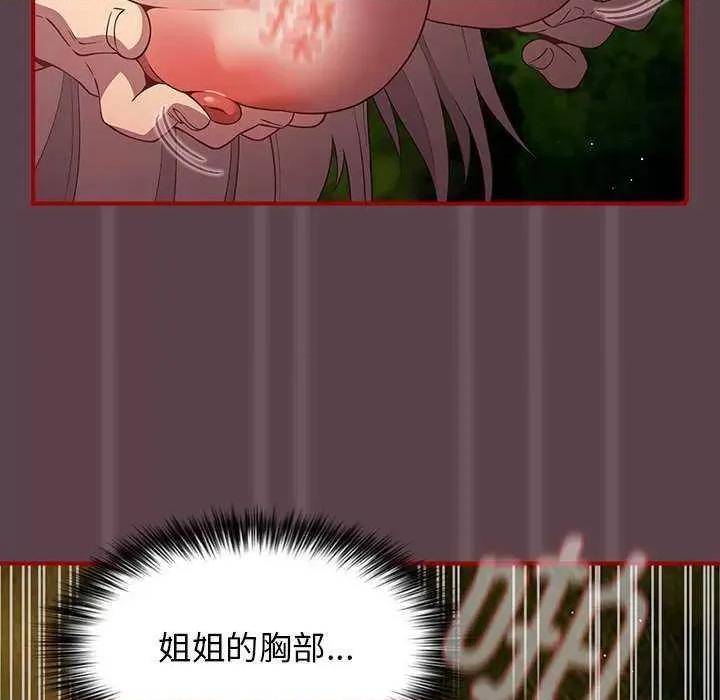 游戏不能这样玩 游戏规则我来定 28 第116页