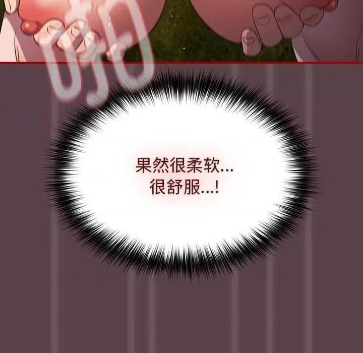 游戏不能这样玩 游戏规则我来定 28 第119页