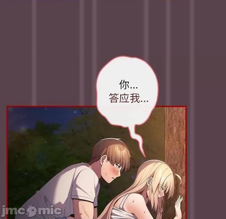 游戏不能这样玩 游戏规则我来定 28 第120页
