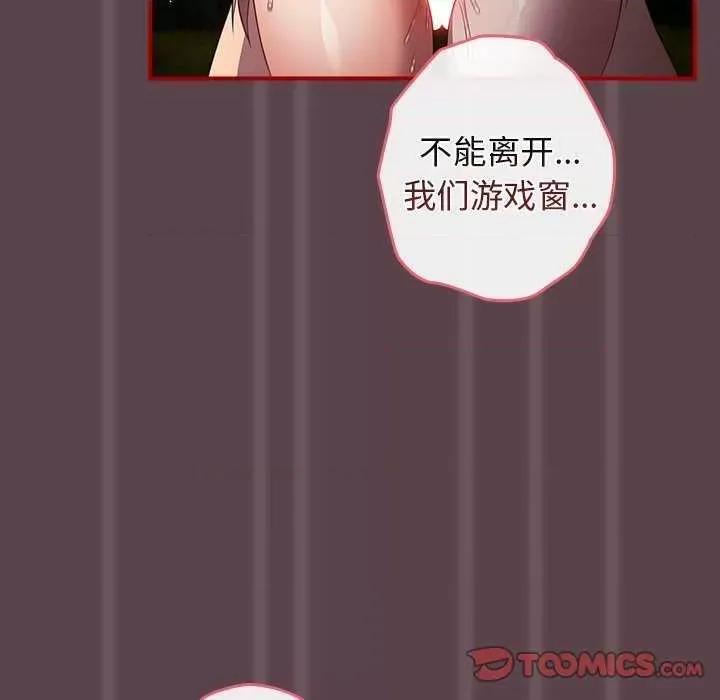 游戏不能这样玩 游戏规则我来定 28 第123页