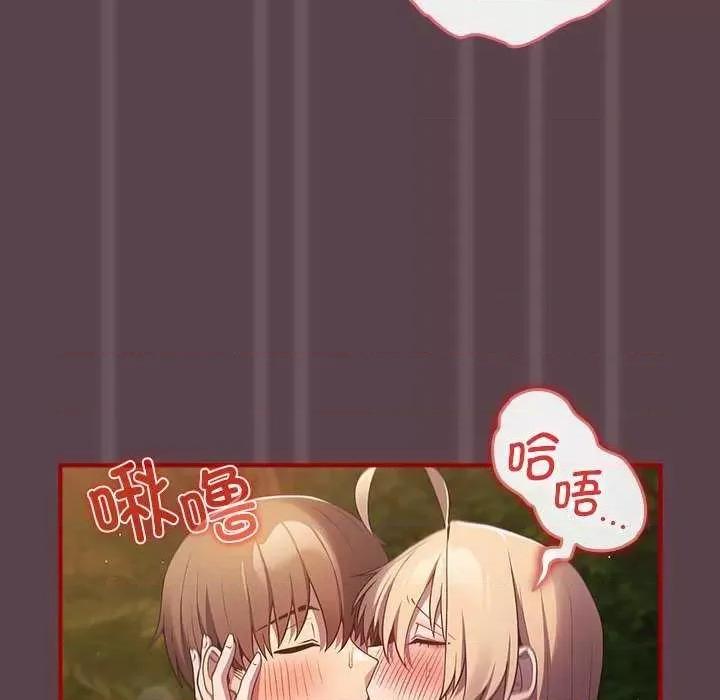 游戏不能这样玩 游戏规则我来定 28 第126页