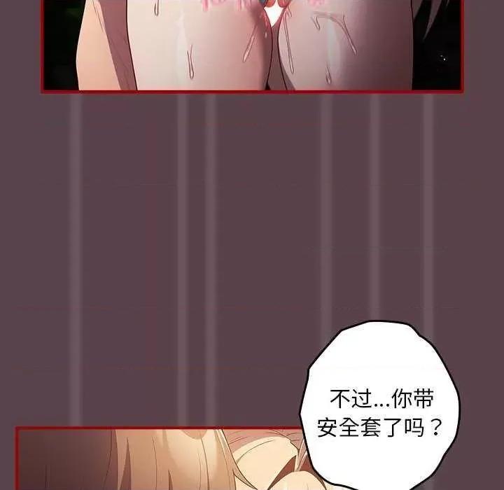 游戏不能这样玩 游戏规则我来定 28 第128页