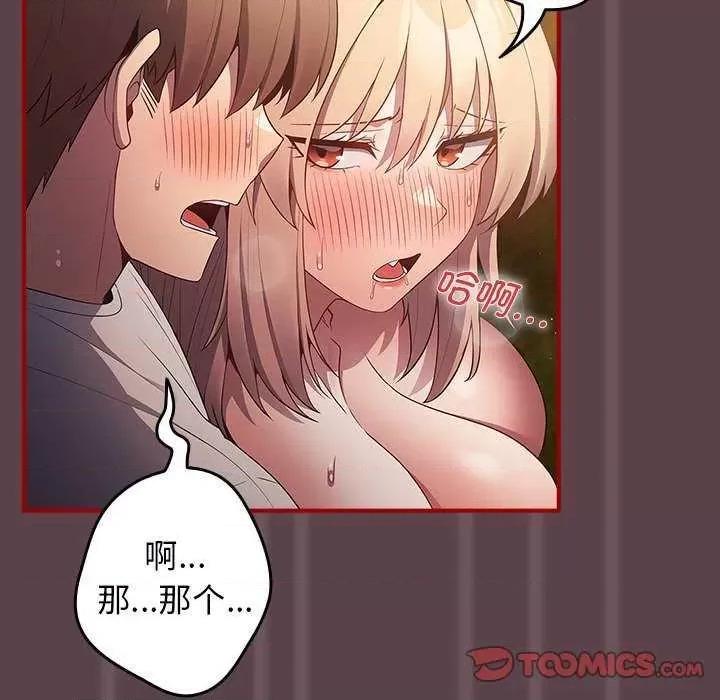游戏不能这样玩 游戏规则我来定 28 第129页