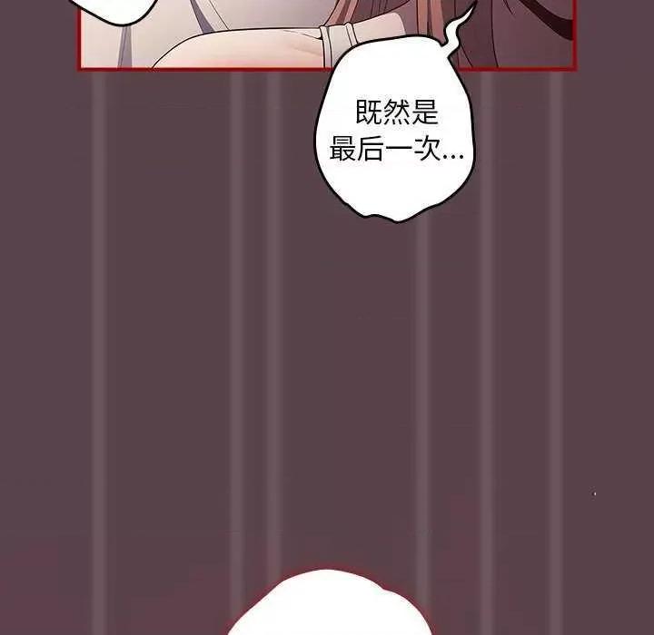 游戏不能这样玩 游戏规则我来定 28 第134页
