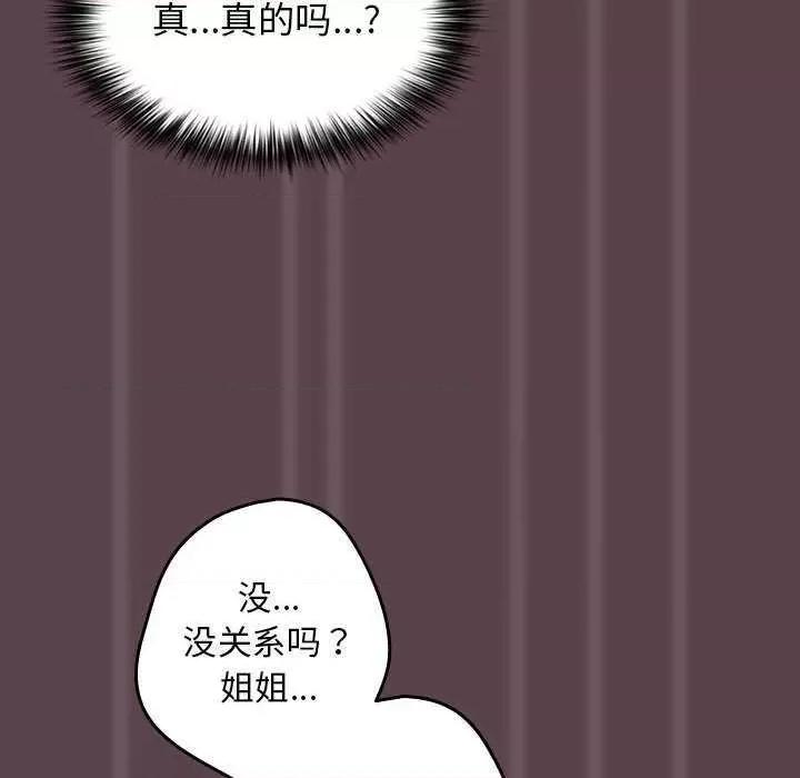 游戏不能这样玩 游戏规则我来定 28 第139页