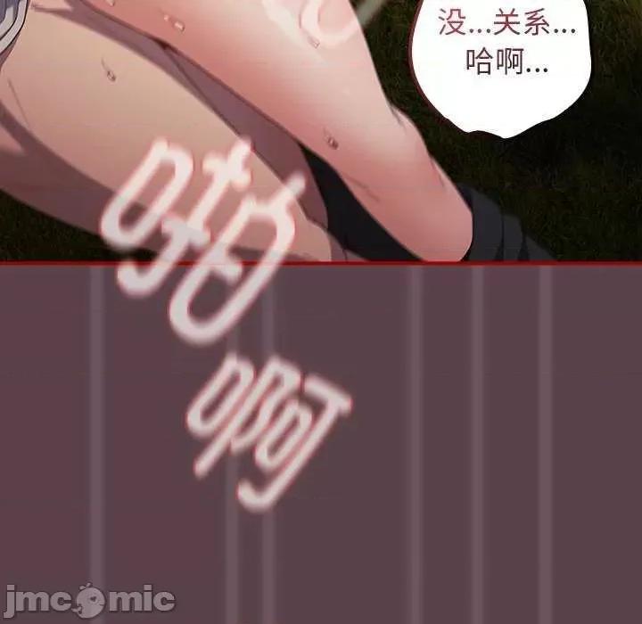 游戏不能这样玩 游戏规则我来定 28 第145页