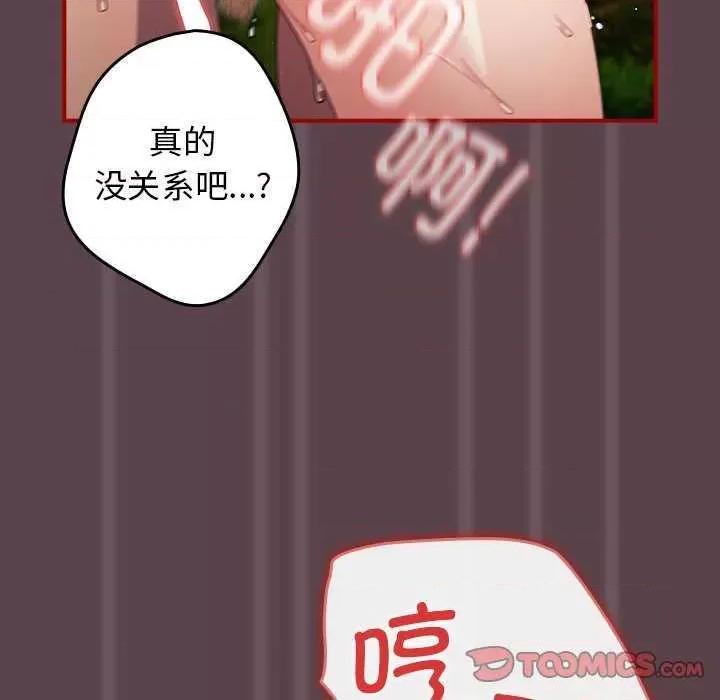 游戏不能这样玩 游戏规则我来定 28 第147页