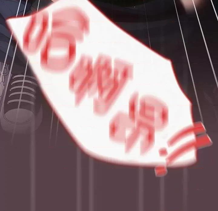 游戏不能这样玩 游戏规则我来定 28 第151页