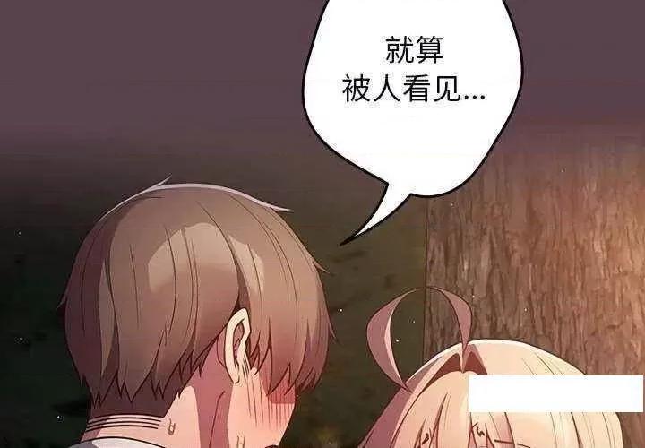 游戏不能这样玩 游戏规则我来定 30 第2页