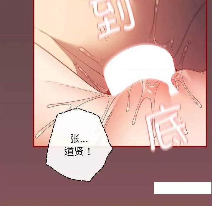 游戏不能这样玩 游戏规则我来定 30 第8页